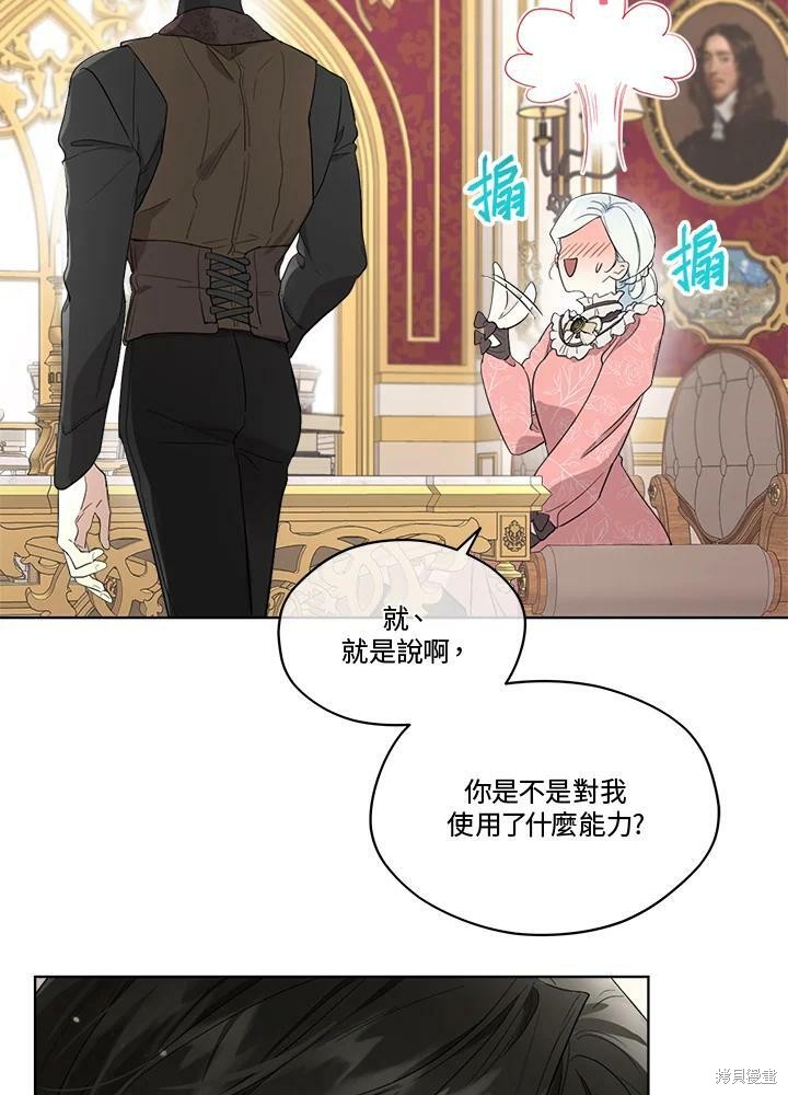 《成为男主的继母》漫画最新章节第54话免费下拉式在线观看章节第【45】张图片