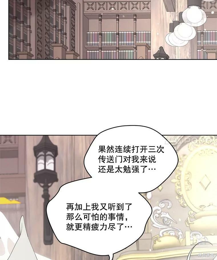 《成为男主的继母》漫画最新章节第52话免费下拉式在线观看章节第【76】张图片