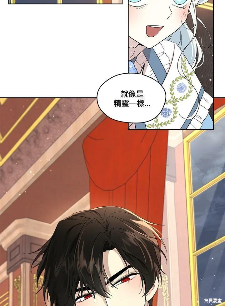 《成为男主的继母》漫画最新章节第63话免费下拉式在线观看章节第【48】张图片