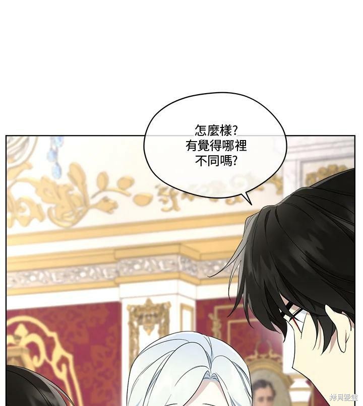 《成为男主的继母》漫画最新章节第60话免费下拉式在线观看章节第【84】张图片