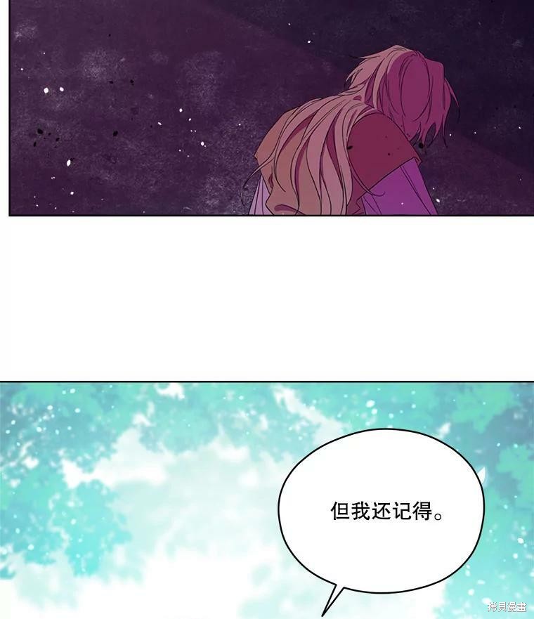 《成为男主的继母》漫画最新章节第49话免费下拉式在线观看章节第【3】张图片