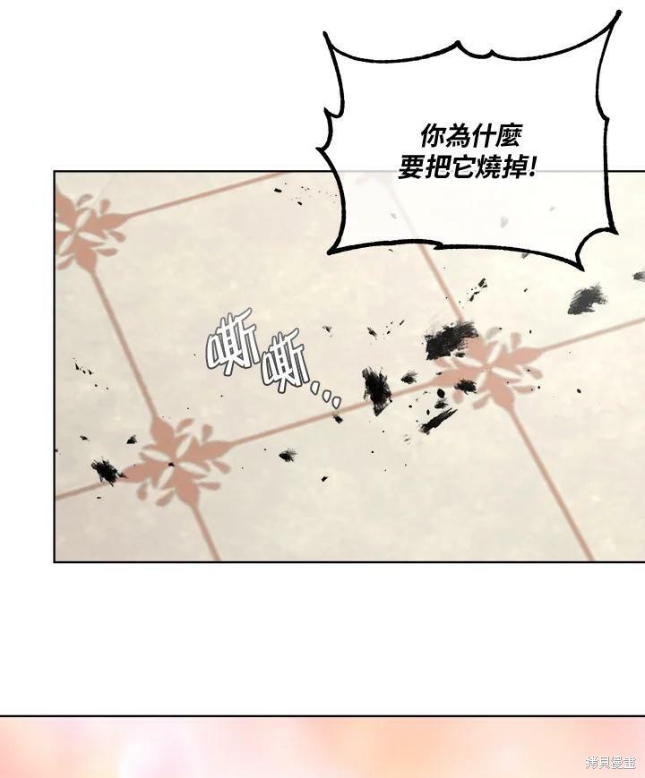 《成为男主的继母》漫画最新章节第57话免费下拉式在线观看章节第【91】张图片