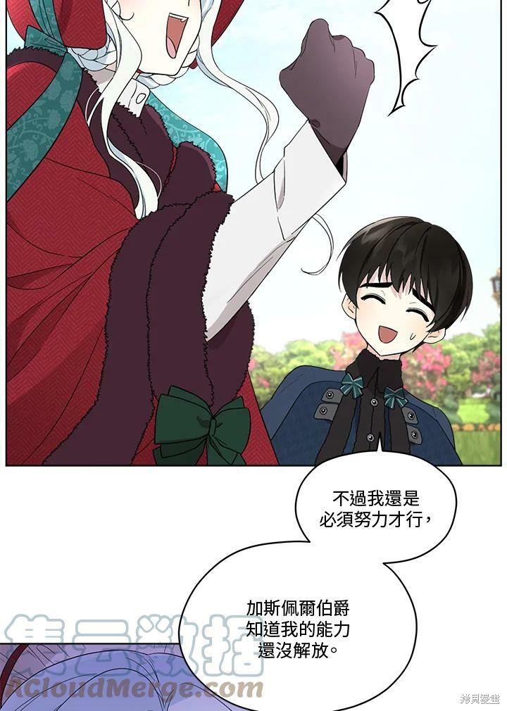 《成为男主的继母》漫画最新章节第56话免费下拉式在线观看章节第【45】张图片