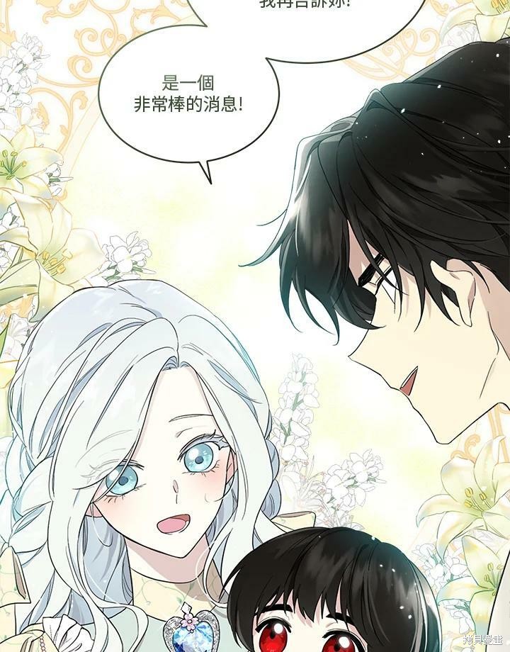 《成为男主的继母》漫画最新章节第58话免费下拉式在线观看章节第【65】张图片