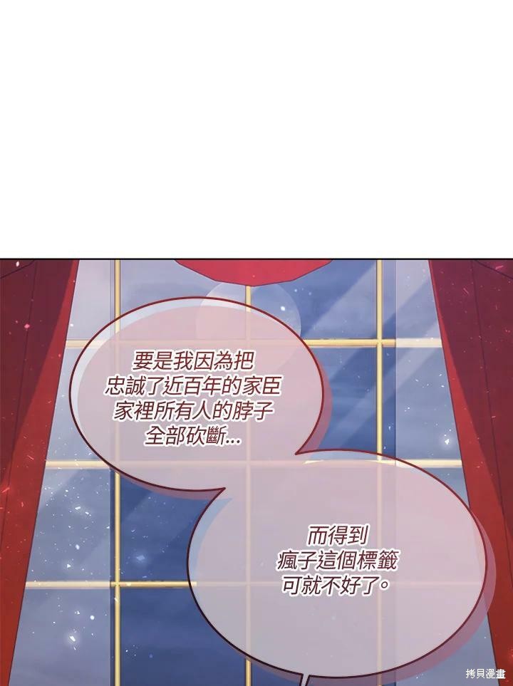 《成为男主的继母》漫画最新章节第63话免费下拉式在线观看章节第【69】张图片