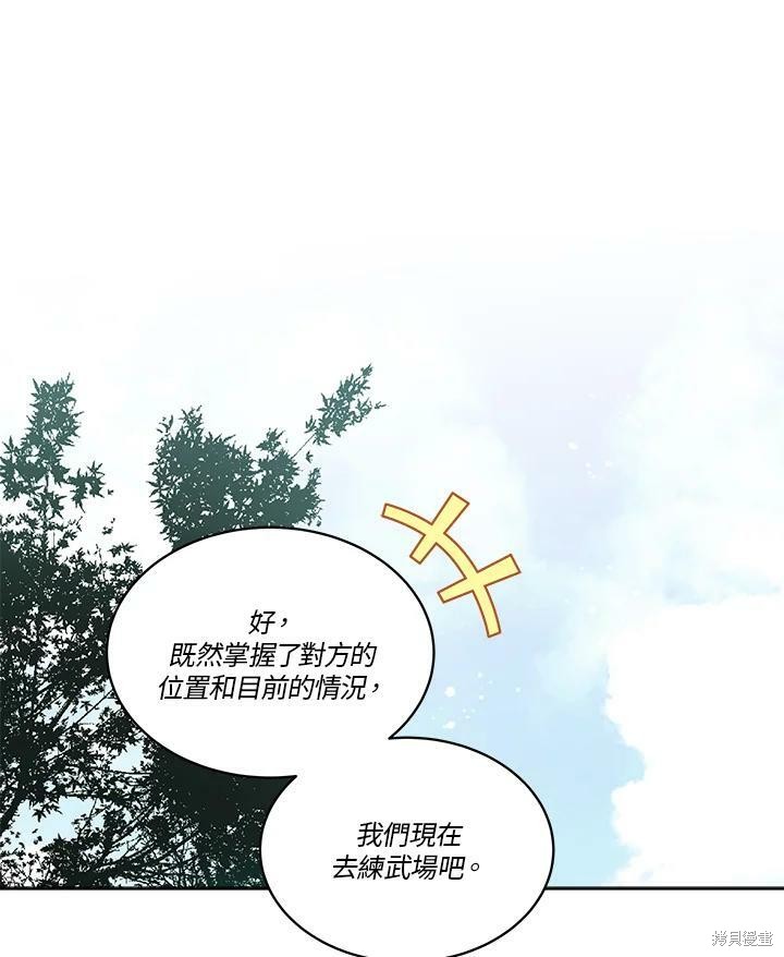 《成为男主的继母》漫画最新章节第65话免费下拉式在线观看章节第【59】张图片