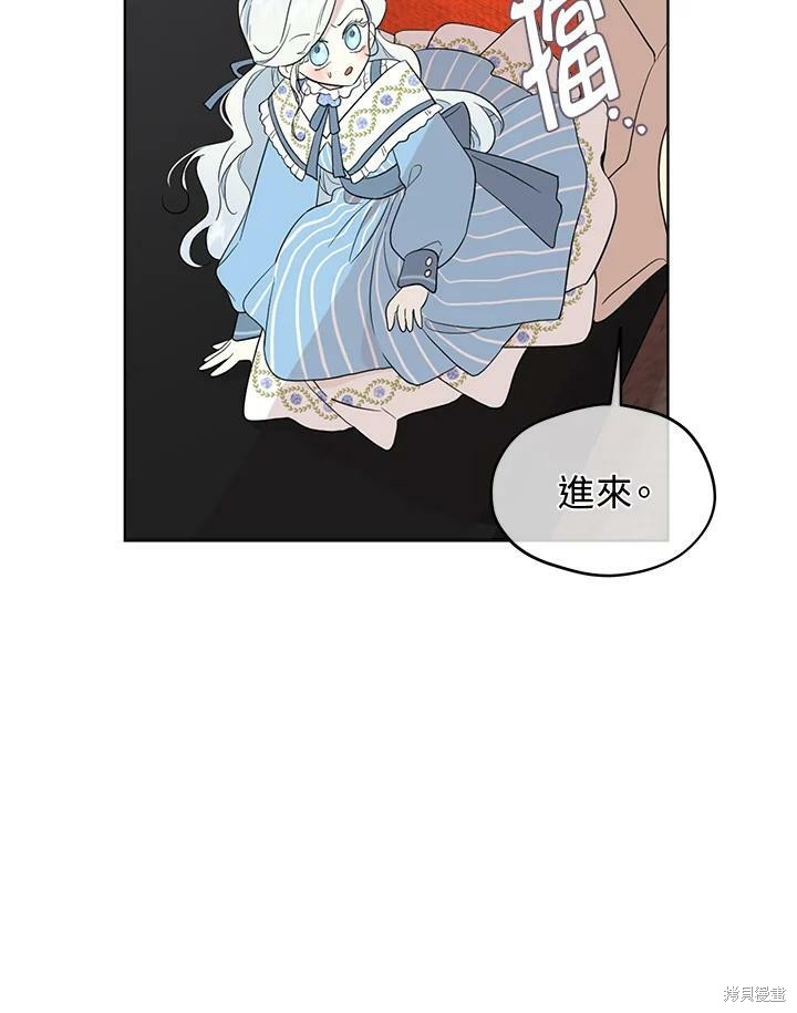 《成为男主的继母》漫画最新章节第63话免费下拉式在线观看章节第【56】张图片