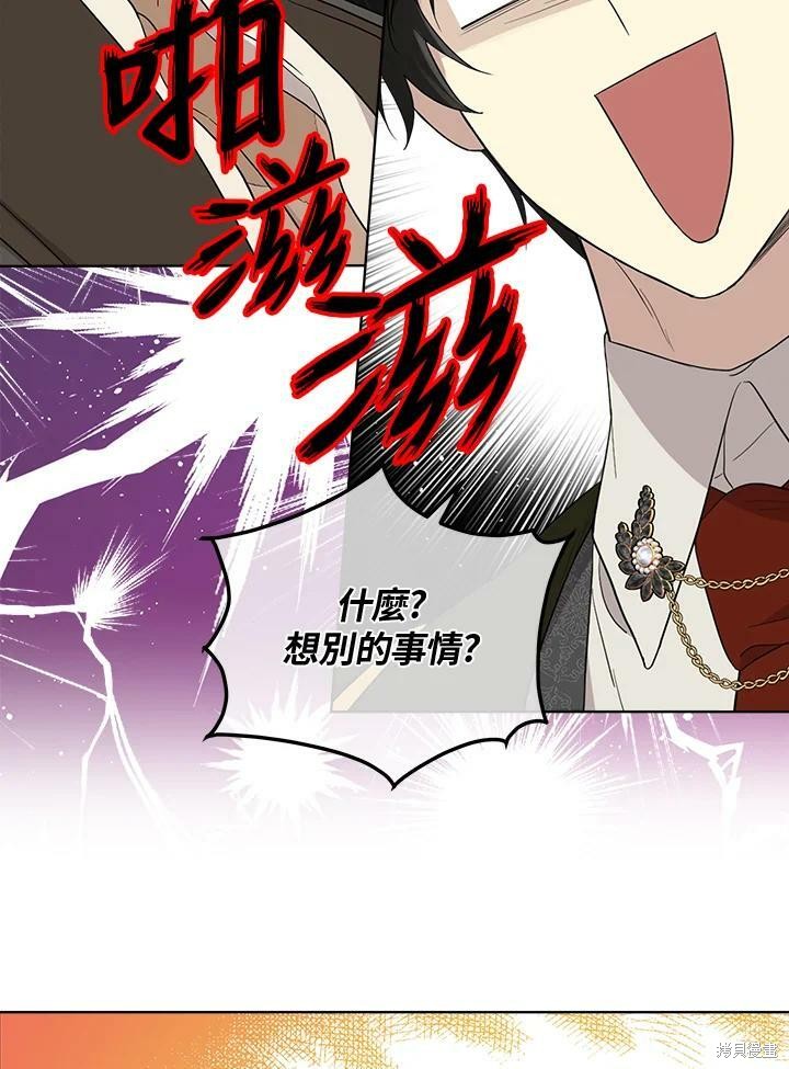 《成为男主的继母》漫画最新章节第59话免费下拉式在线观看章节第【29】张图片