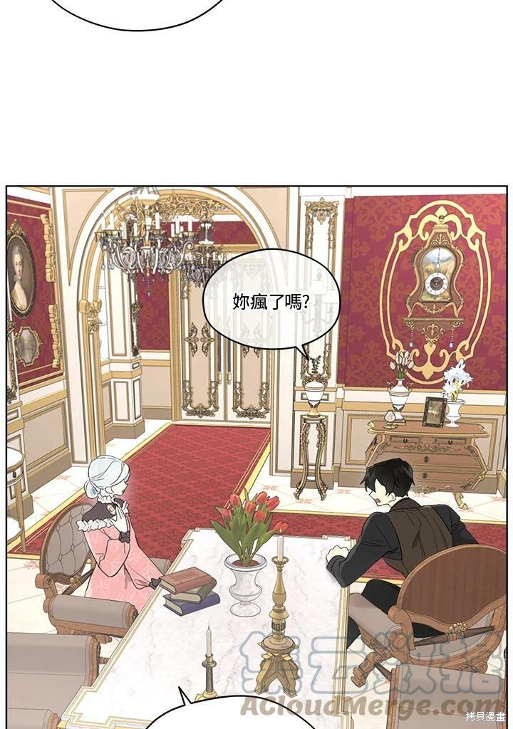 《成为男主的继母》漫画最新章节第55话免费下拉式在线观看章节第【25】张图片