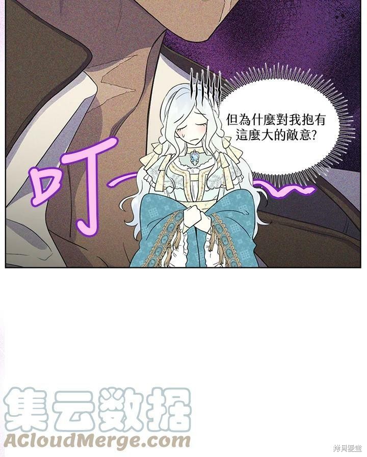 《成为男主的继母》漫画最新章节第59话免费下拉式在线观看章节第【49】张图片