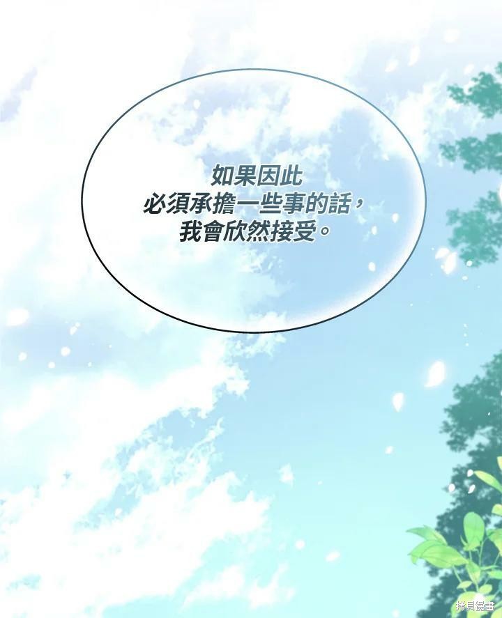 《成为男主的继母》漫画最新章节第64话免费下拉式在线观看章节第【50】张图片