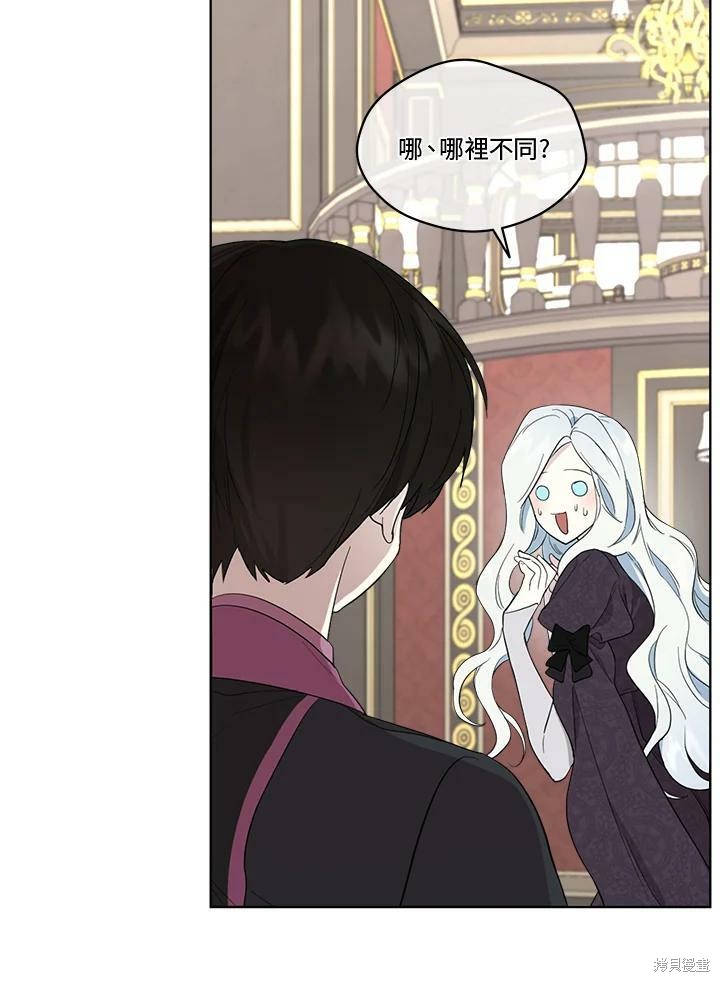 《成为男主的继母》漫画最新章节第52.5话免费下拉式在线观看章节第【72】张图片