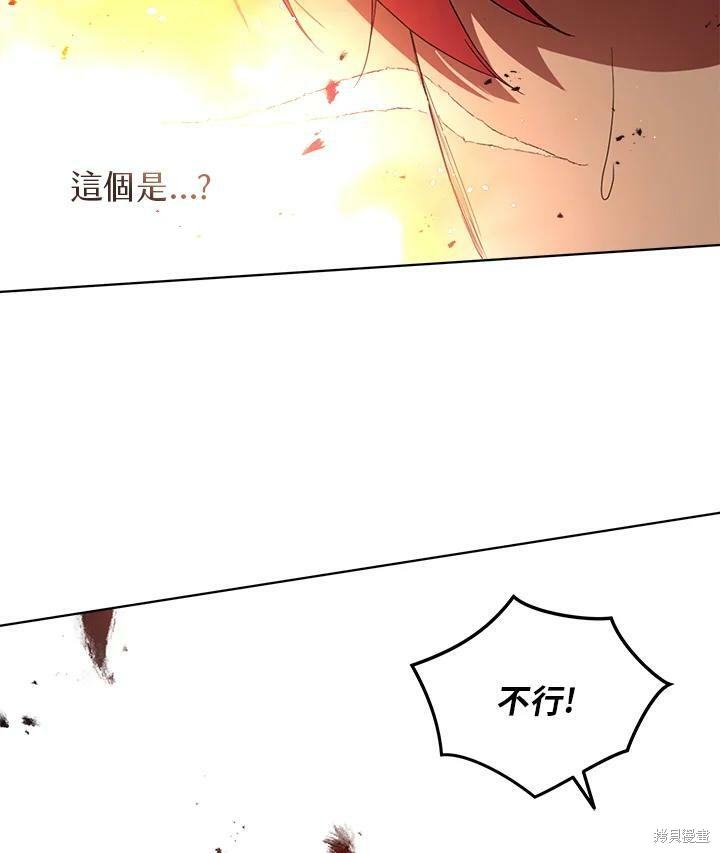 《成为男主的继母》漫画最新章节第57话免费下拉式在线观看章节第【86】张图片