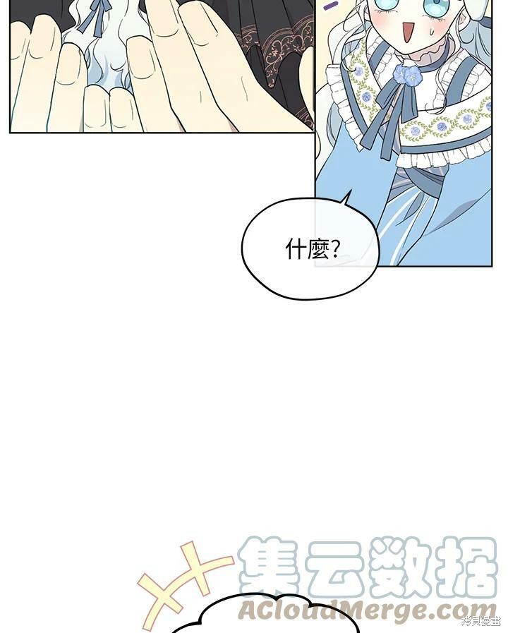 《成为男主的继母》漫画最新章节第61话免费下拉式在线观看章节第【64】张图片