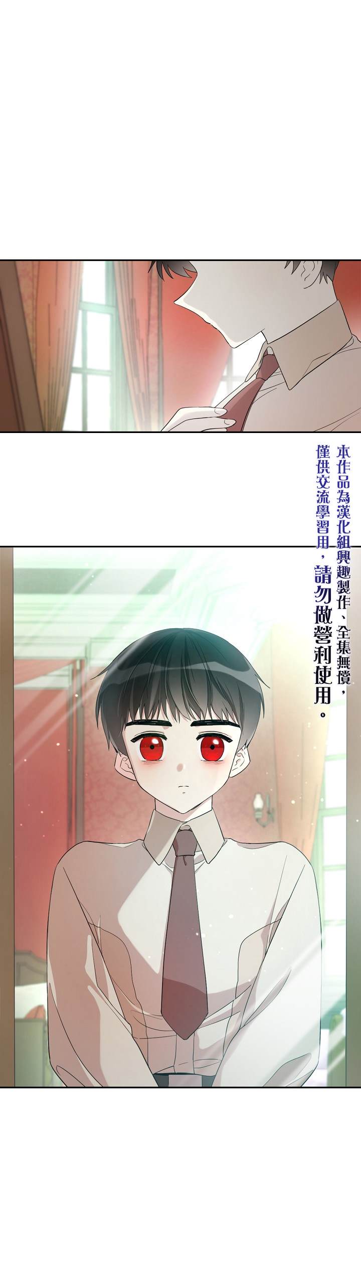 《成为男主的继母》漫画最新章节第16话免费下拉式在线观看章节第【1】张图片