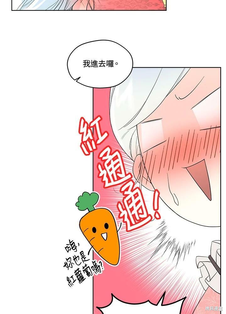 《成为男主的继母》漫画最新章节第54话免费下拉式在线观看章节第【42】张图片