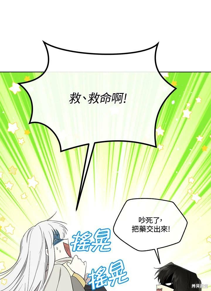 《成为男主的继母》漫画最新章节第64话免费下拉式在线观看章节第【83】张图片