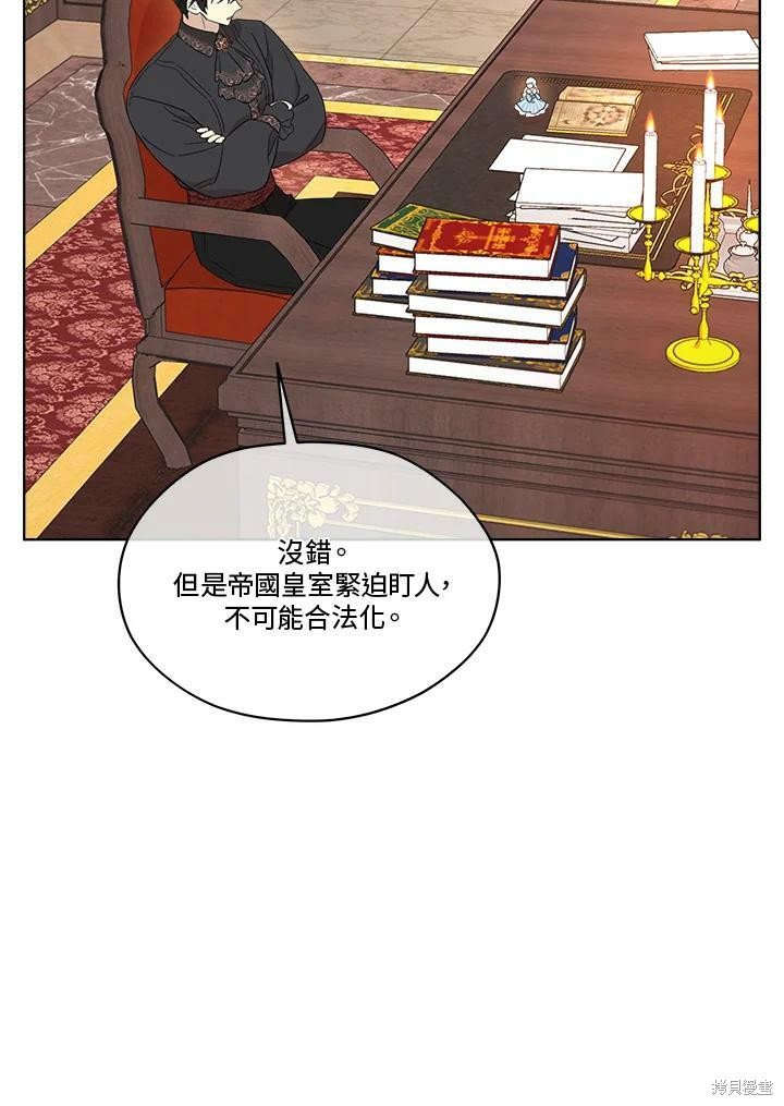 《成为男主的继母》漫画最新章节第64话免费下拉式在线观看章节第【74】张图片