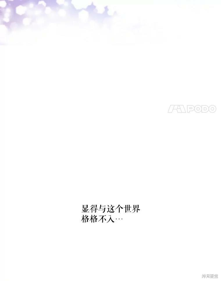 《成为男主的继母》漫画最新章节第48话免费下拉式在线观看章节第【94】张图片