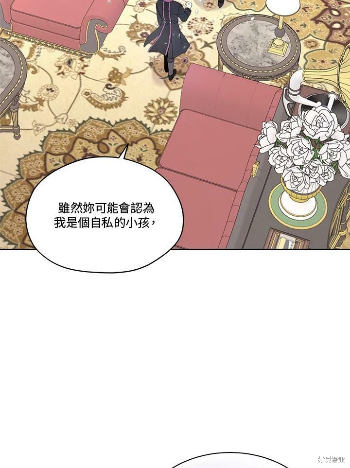 《成为男主的继母》漫画最新章节第53话免费下拉式在线观看章节第【17】张图片