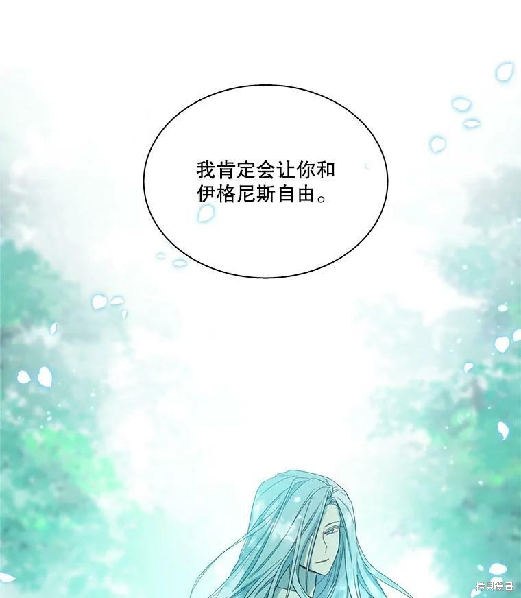 《成为男主的继母》漫画最新章节第49话免费下拉式在线观看章节第【87】张图片