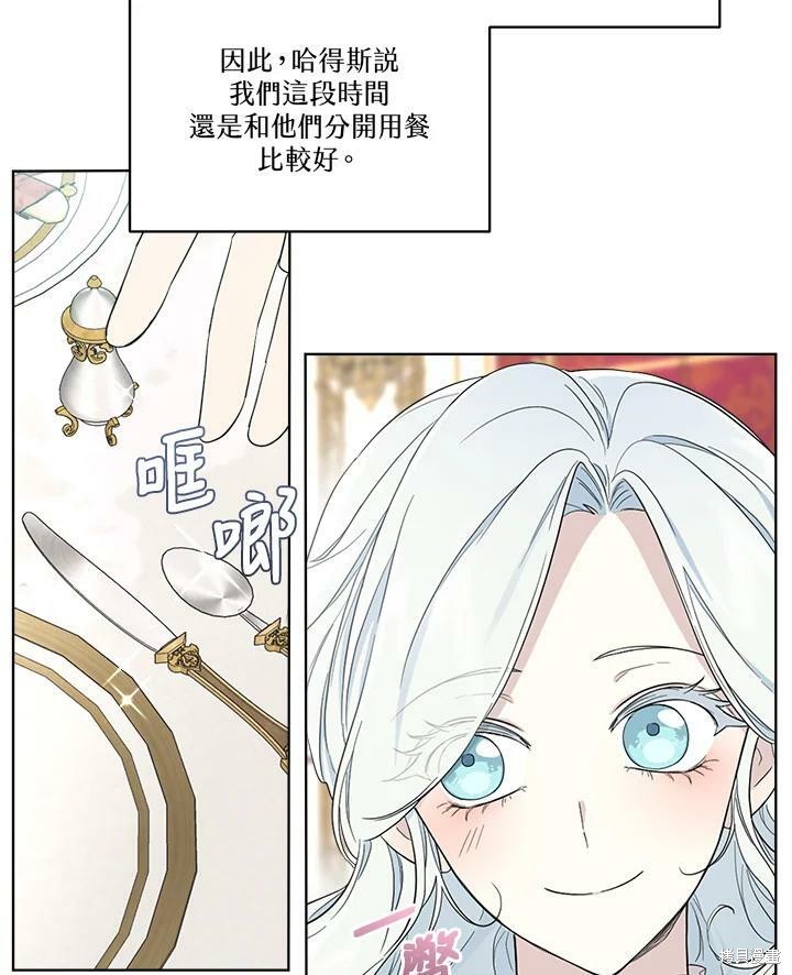 《成为男主的继母》漫画最新章节第60话免费下拉式在线观看章节第【5】张图片