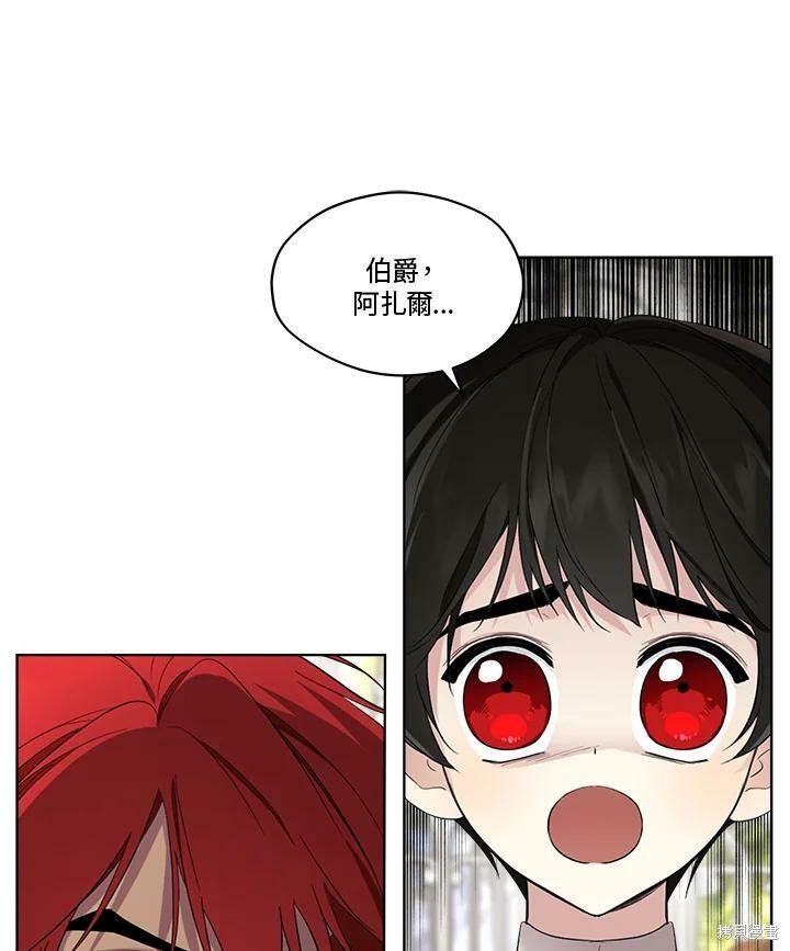 《成为男主的继母》漫画最新章节第62话免费下拉式在线观看章节第【70】张图片