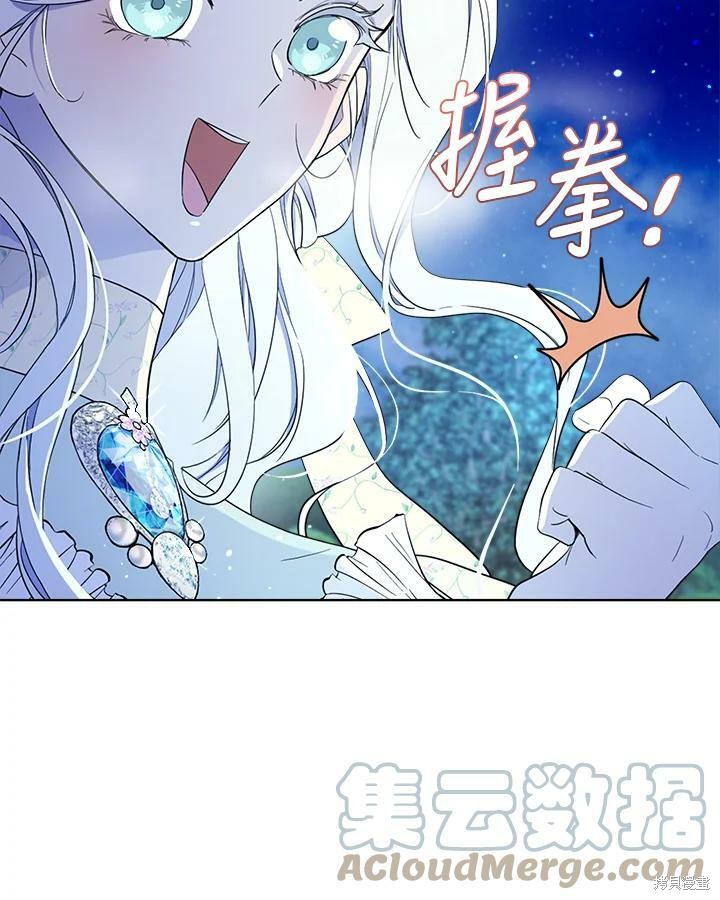 《成为男主的继母》漫画最新章节第59话免费下拉式在线观看章节第【67】张图片