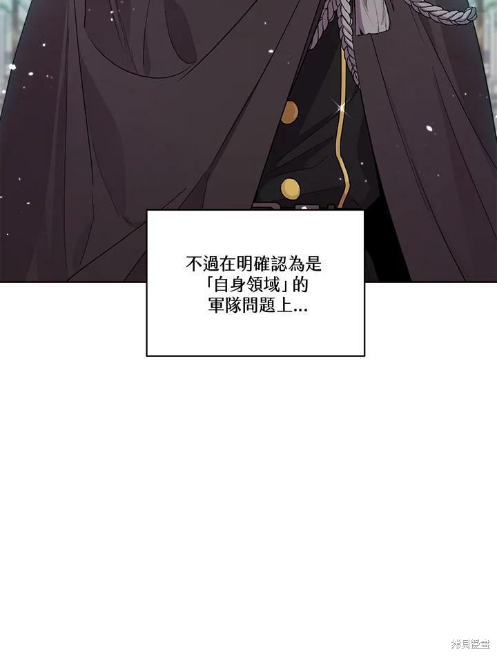 《成为男主的继母》漫画最新章节第65话免费下拉式在线观看章节第【92】张图片