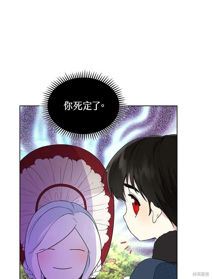 《成为男主的继母》漫画最新章节第56话免费下拉式在线观看章节第【100】张图片