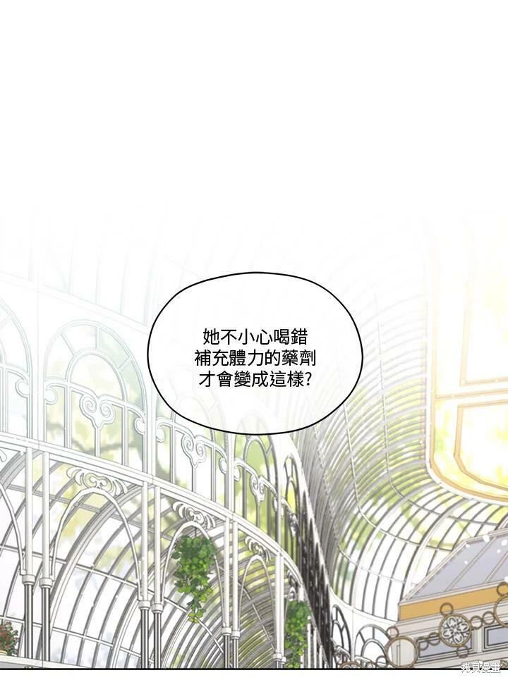 《成为男主的继母》漫画最新章节第62话免费下拉式在线观看章节第【51】张图片