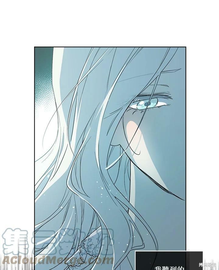 《成为男主的继母》漫画最新章节第55话免费下拉式在线观看章节第【10】张图片