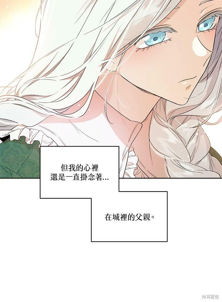 《成为男主的继母》漫画最新章节第54话免费下拉式在线观看章节第【6】张图片