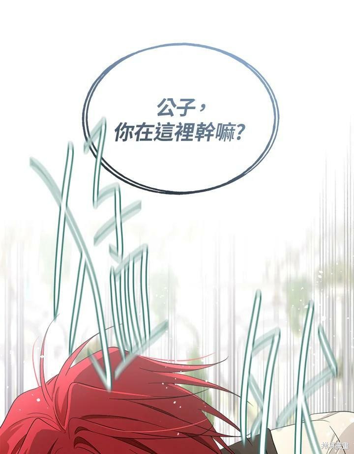 《成为男主的继母》漫画最新章节第62话免费下拉式在线观看章节第【28】张图片