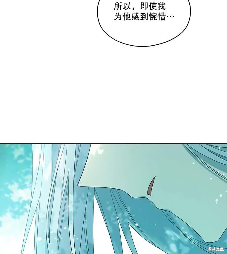 《成为男主的继母》漫画最新章节第49话免费下拉式在线观看章节第【10】张图片