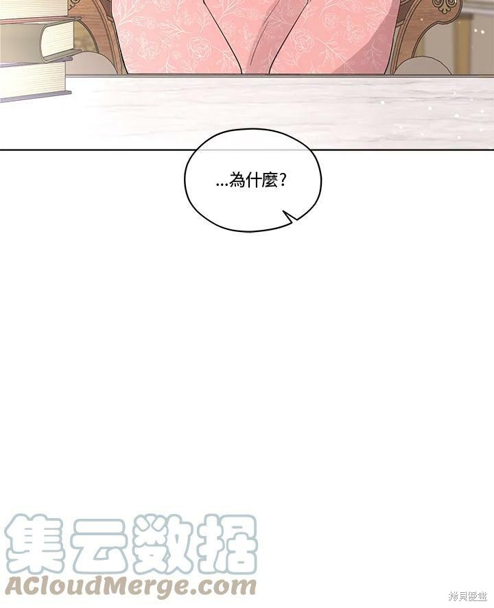 《成为男主的继母》漫画最新章节第54话免费下拉式在线观看章节第【88】张图片