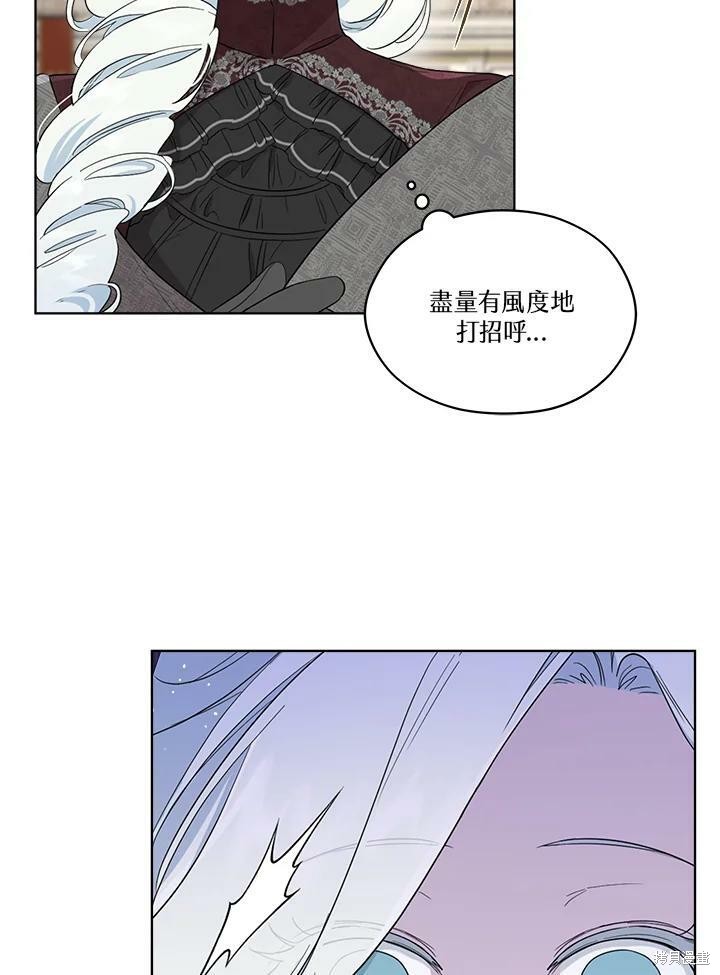 《成为男主的继母》漫画最新章节第65话免费下拉式在线观看章节第【67】张图片