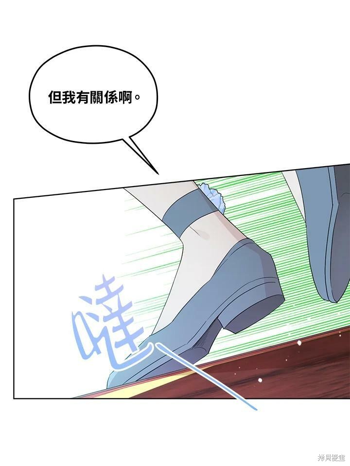 《成为男主的继母》漫画最新章节第65话免费下拉式在线观看章节第【10】张图片