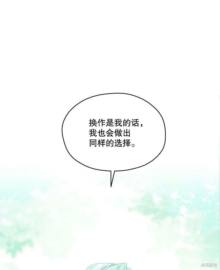 《成为男主的继母》漫画最新章节第49话免费下拉式在线观看章节第【31】张图片