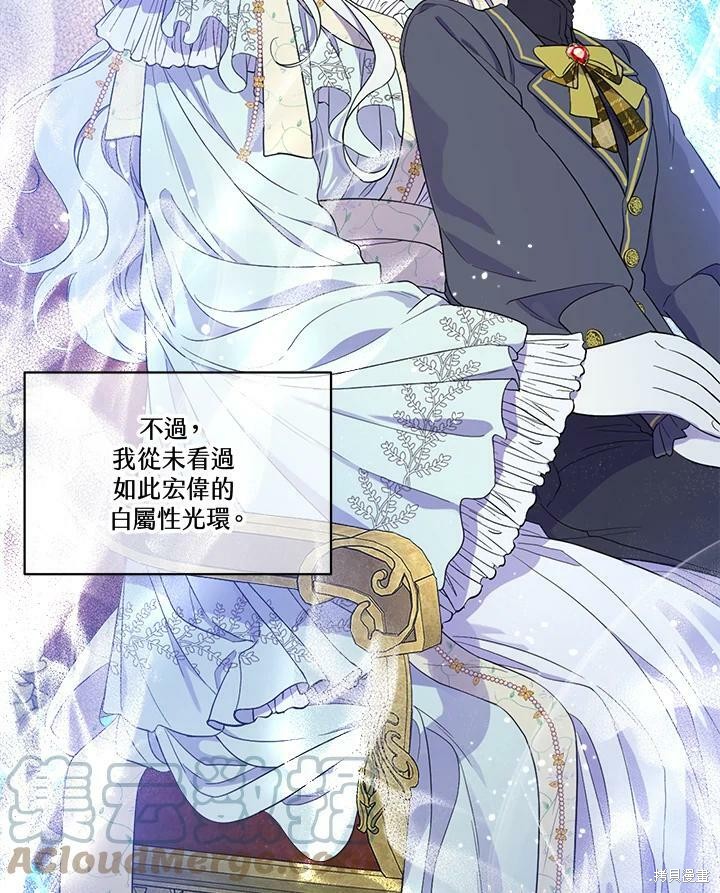 《成为男主的继母》漫画最新章节第59话免费下拉式在线观看章节第【4】张图片