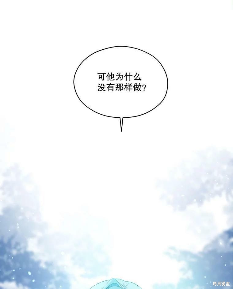 《成为男主的继母》漫画最新章节第49话免费下拉式在线观看章节第【54】张图片