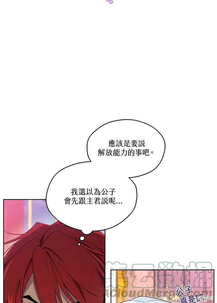 《成为男主的继母》漫画最新章节第58话免费下拉式在线观看章节第【70】张图片