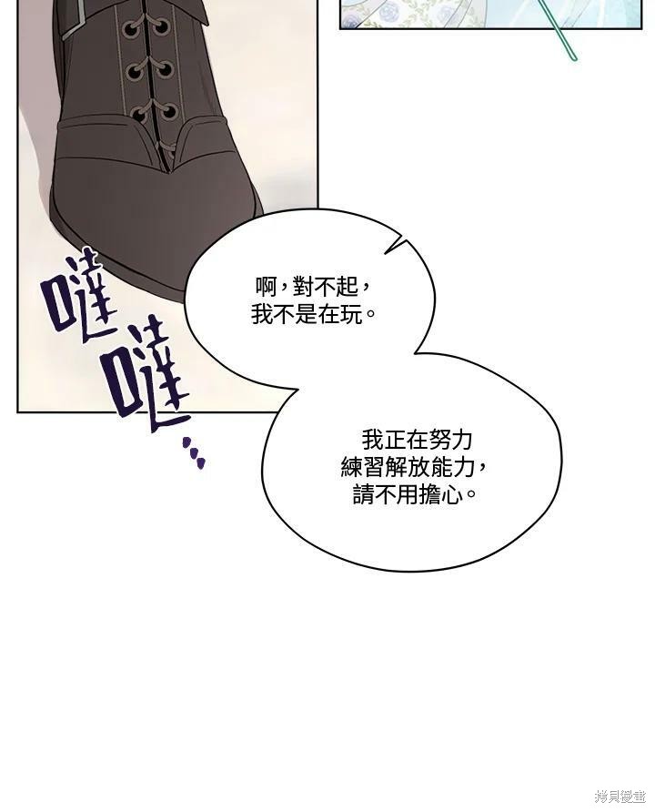 《成为男主的继母》漫画最新章节第62话免费下拉式在线观看章节第【63】张图片