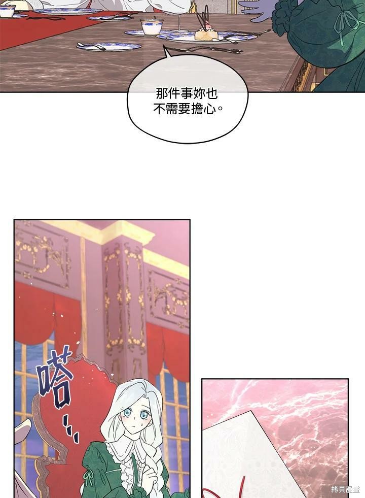 《成为男主的继母》漫画最新章节第54话免费下拉式在线观看章节第【18】张图片