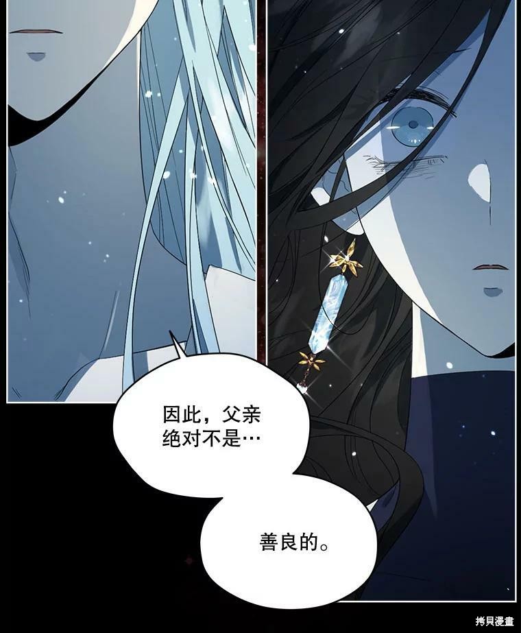 《成为男主的继母》漫画最新章节第49话免费下拉式在线观看章节第【62】张图片