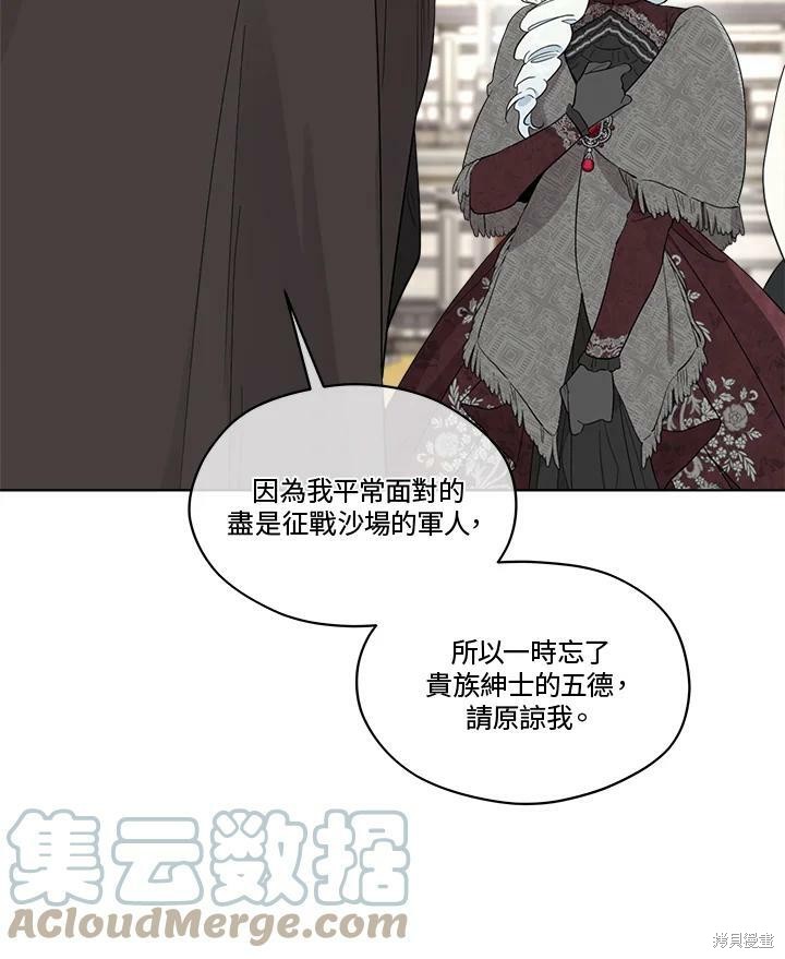 《成为男主的继母》漫画最新章节第65话免费下拉式在线观看章节第【109】张图片