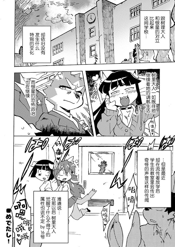 《女王大人和学生会长》漫画最新章节第1话免费下拉式在线观看章节第【11】张图片