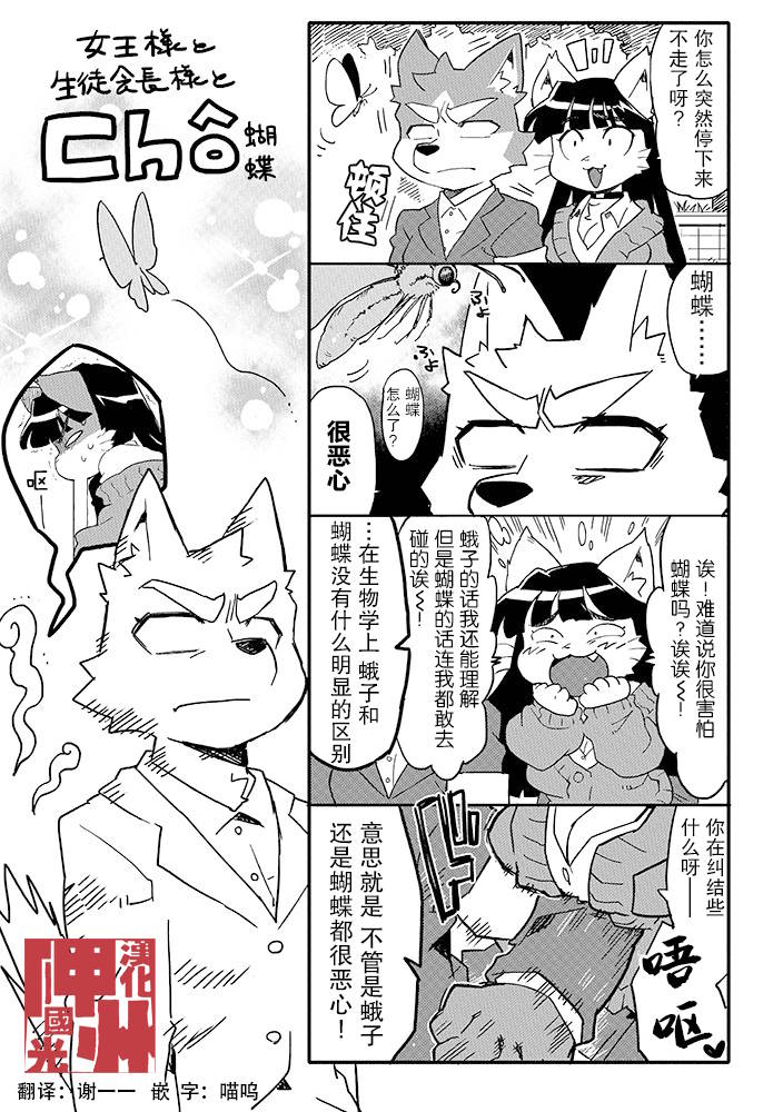 《女王大人和学生会长》漫画最新章节第1话免费下拉式在线观看章节第【15】张图片