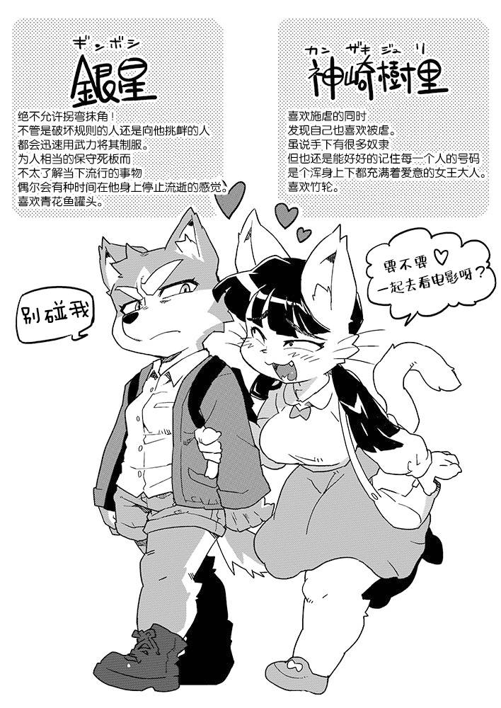 《女王大人和学生会长》漫画最新章节第1话免费下拉式在线观看章节第【12】张图片