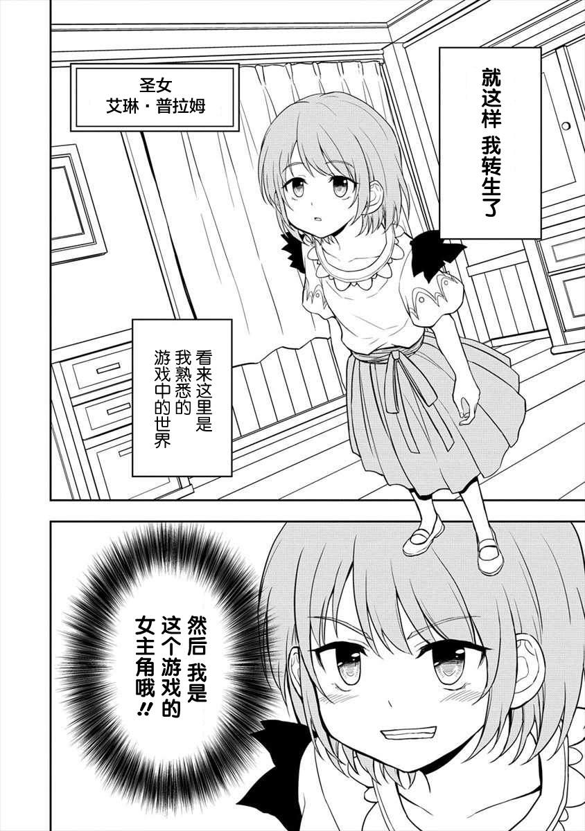 《虽转生为帅哥却不能开挂》漫画最新章节第12话免费下拉式在线观看章节第【4】张图片